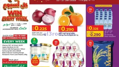 عروض لولو عمان|23 حتى 27-1-2025|أيام 5 كبرى el3rod.com00010