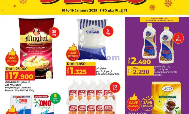 عروض لولو عمان|16 حتى 19-1-2025|عطلة الاسبوع el3rod.com00012