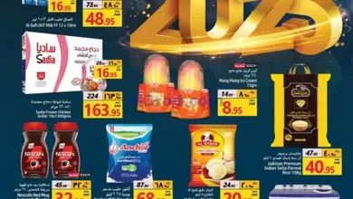 عروض جراند مارت الدمام|1 حتى 7-1-2025 el3rod.com00014