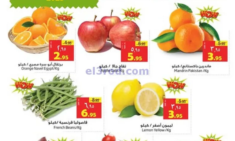 عروض ليان هايبر السعودية|12 حتى 14-1-2025 el3rod.com00016