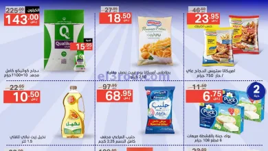 عروض نوري سوبرماركت السعودية|22-1 حتى 2-2-2025 el3rod.com00017