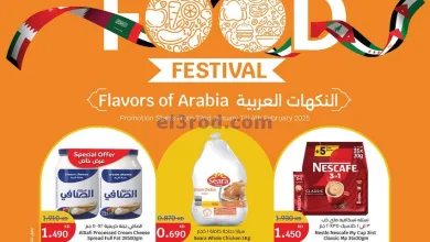 عروض سيتى ماركت كويت|حتى 4-2-2025|مهرجان مأكولات el3rod.com00018
