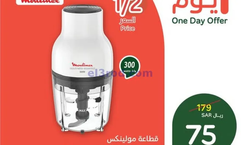 عروض بنده هايبر بنده السعودي|19-1-2025|يوم واحد el3rod.com00019