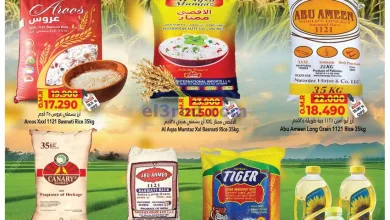 عروض حور العين هايبرماركت عمان|20-1 حتى 5-2-2025 el3rod.com00019