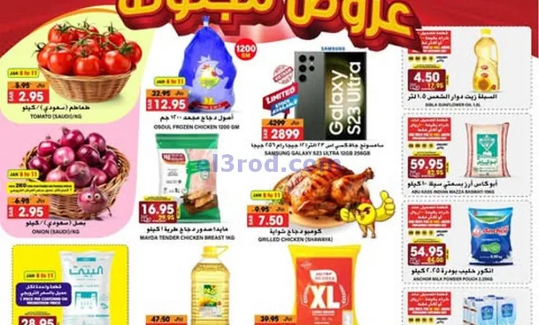 عروض جراند هايبر السعودية|8 حتى 14-1-2025 el3rod.com00025