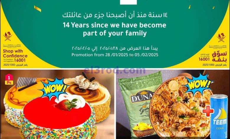 عروض مسكر هايبر ماركت قطر|28-1 حتى 5-2-2025 el3rod.com00030