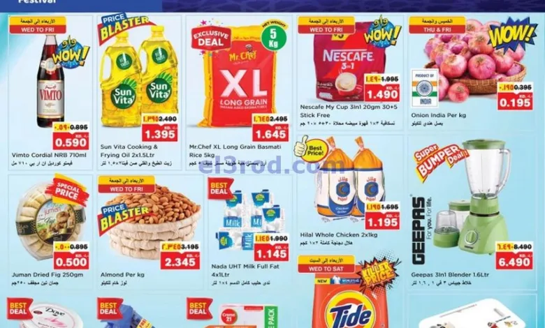 عروض نستو الكويت|26-2 حتى 4-3-2025|رمضان كريم el3rod.com00001