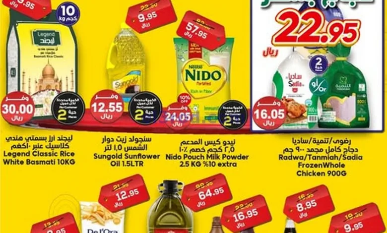 عروض الدكان السعودية|25-2-2025|الثلاثاء el3rod.com00001