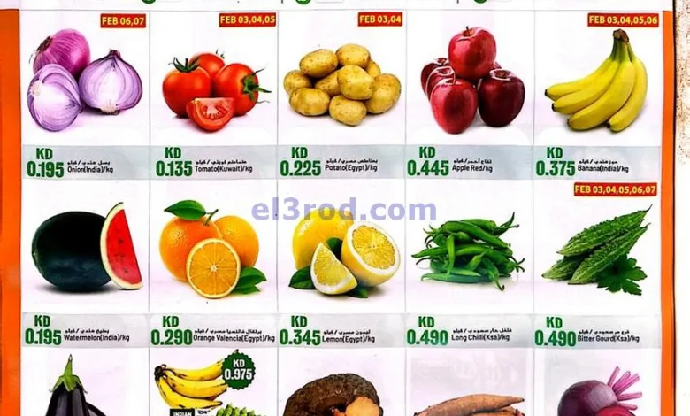 عروض جراند فريش الكويت|3 حتى 9-2-2025 el3rod.com00001