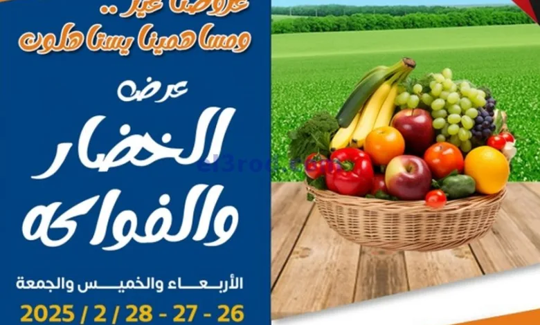 عروض جمعية اشبيلية التعاونية|26 حتى 28-2-2025 el3rod.com00001