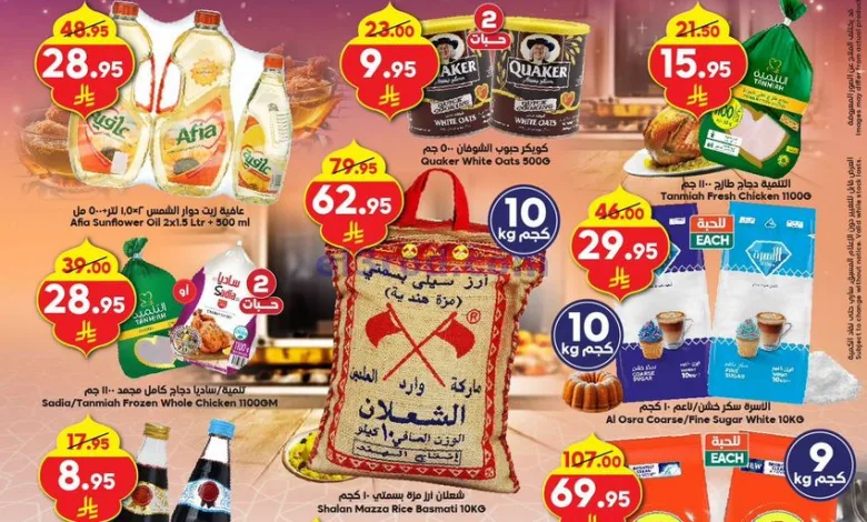 عروض الدكان السعودية|26-2 حتى 4-3-2025|رمضان el3rod.com00001