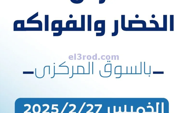 عروض جمعية كيفان التعاونية|27-2-2025|الخميس el3rod.com00001