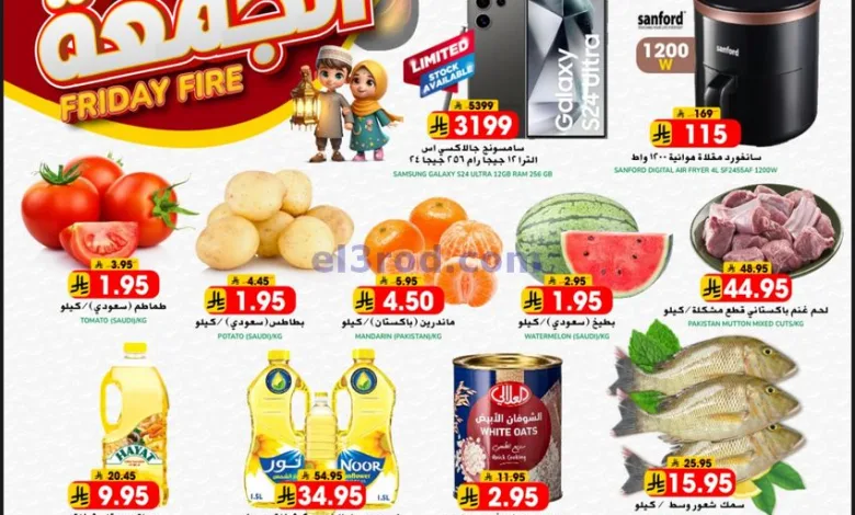 عروض جراند مارت الدمام|28-2-2025|الجمعة el3rod.com00001