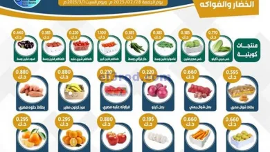 عروض جمعية سعد العبد الله|28-2 حتى 1-3-2025 el3rod.com00001