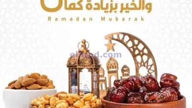 عروض الرايه ماركت مصر|4 حتى 17-2-2025|رمضان زمان el3rod.com00001