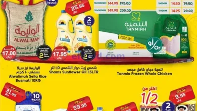 عروض الدكان السعودية|4-2-2025|الثلاثاء el3rod.com00001