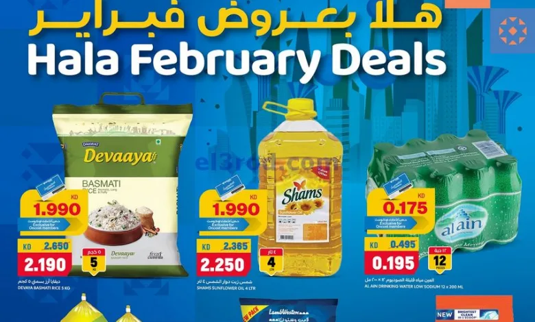 عروض أونكوست الجملة الكويت|5 حتى 9-2-2025|هلا el3rod.com00001