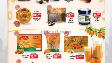 عروض بيم مصر|من 5-2-2025|ياميش رمضان el3rod.com00001