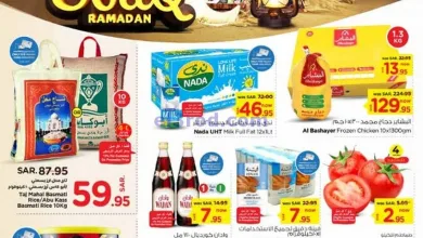 عروض نستو الاحسا السعودية|5 حتى 11-2-2025 el3rod.com00001