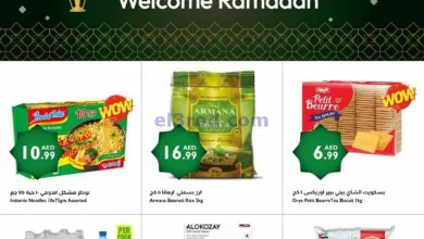 عروض اسطنبول سوبرماركت الامارات|6 حتى 12-2-2025 el3rod.com00001