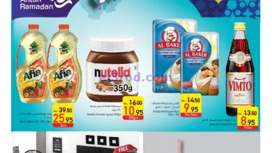 عروض السفير هايبر ماركت الامارات|حتى 12-2-2025 el3rod.com00001