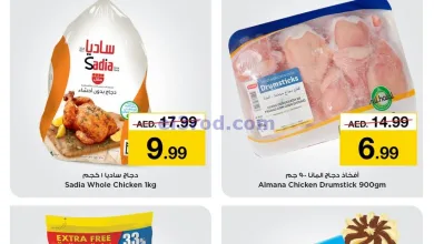 عروض لاست تشانس الامارات|8 حتى 9-2-2025 el3rod.com00001