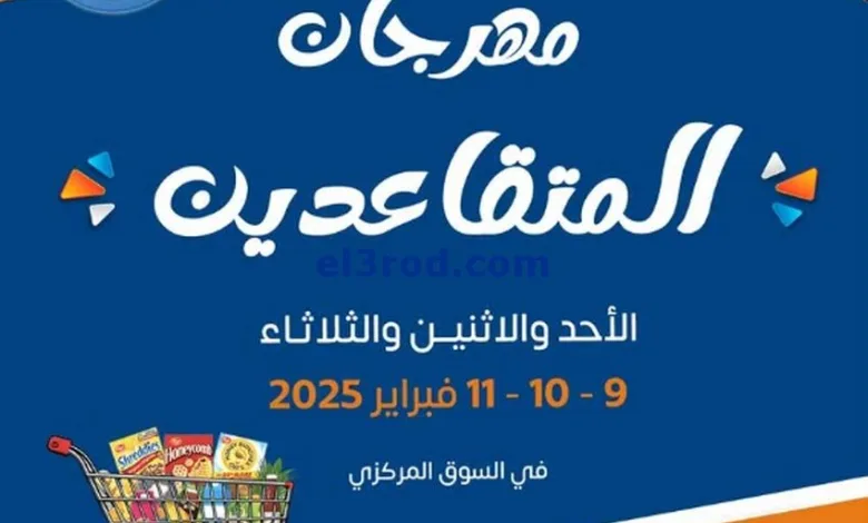 عروض جمعية اشبيلية التعاونية|9 حتى 11-2-2025 el3rod.com00001
