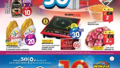 عروض سفاري الامارات|حتى 12-2-2025|بـ 10و20 درهم el3rod.com00001