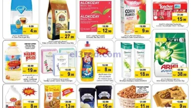 عروض لاست تشانس الامارات|10 حتى 12-2-2025 el3rod.com00001