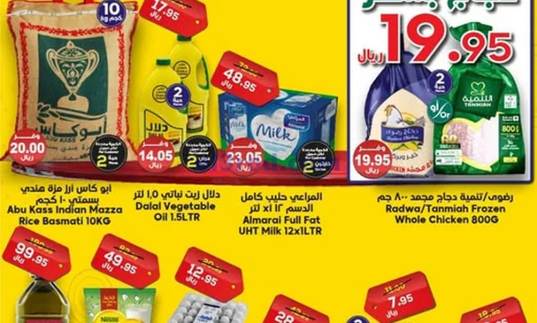 عروض الدكان السعودية|11-2-2025|الثلاثاء el3rod.com00001