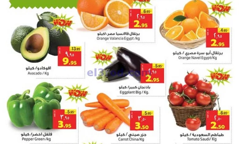 عروض ليان هايبر السعودية|2 حتى 4-2-2025 el3rod.com00001