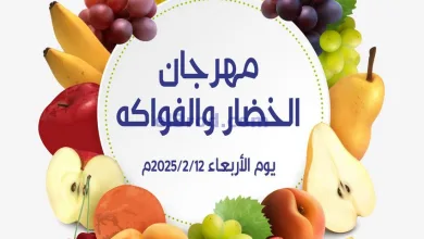 عروض جمعية سلوى التعاونية|12-2-2025|الاربعاء el3rod.com00001