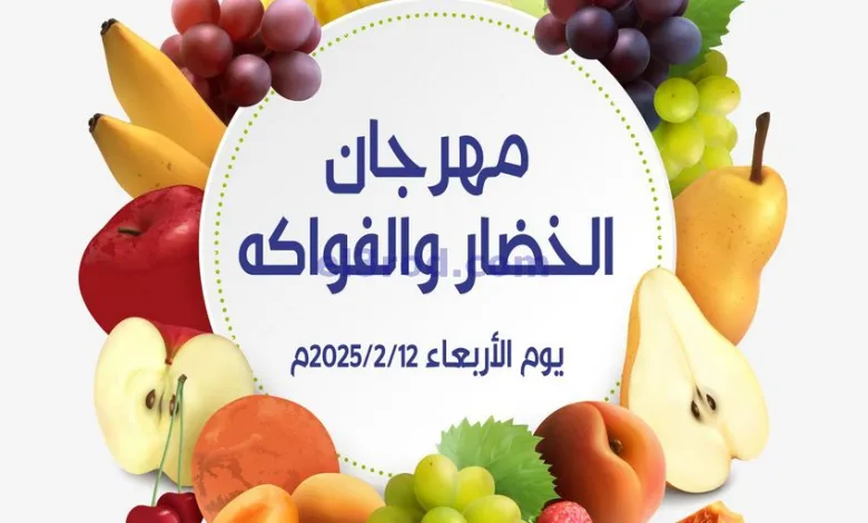 عروض جمعية سلوى التعاونية|12-2-2025|الاربعاء el3rod.com00001