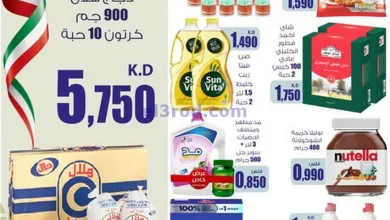 عروض سوق العايش المركزى الكويت|11 حتى 14-2-2025 el3rod.com00001