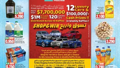 عروض مانجو هايبر ماركت الكويت|12 حتى 18-2-2025 el3rod.com00001