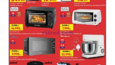 عروض كارفور الكويت|12-2-2025|الاربعاء el3rod.com00001
