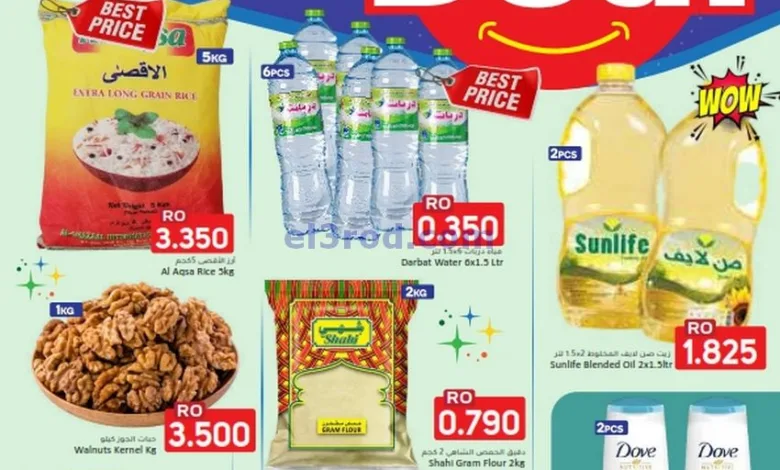 عروض سما هايبرماركت عمان|12 حتى 15-2-2025 el3rod.com00001