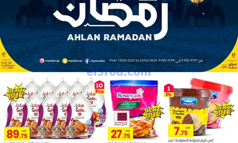 عروض مسكر هايبر قطر|حتى 22-2-2025|أهلاَ رمضان el3rod.com00001