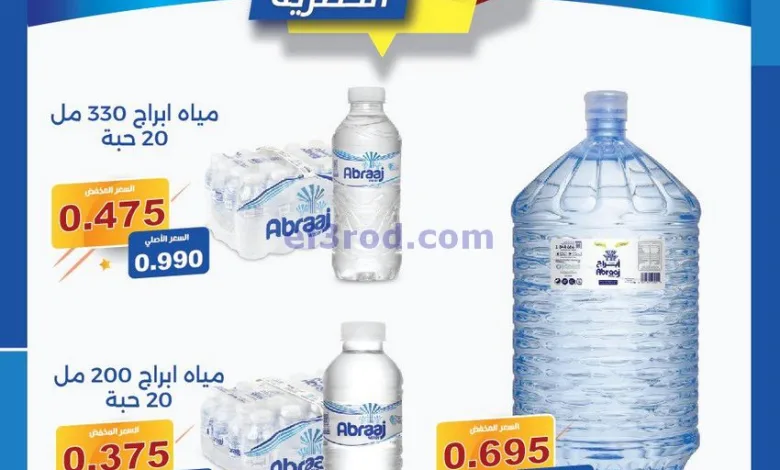 عروض جمعية الشامية والشويخ|13 حتى 23-2-2025 el3rod.com00001