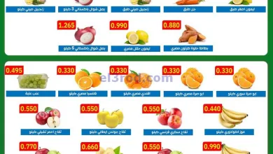 عروض جمعية صباح الاحمد التعاوني|16 حتى 17-2-2025 el3rod.com00001