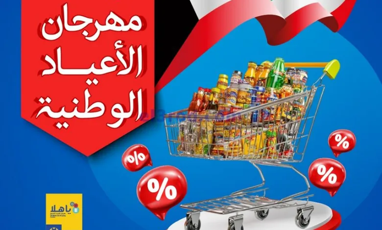 عروض جمعية اليرموك التعاونية|17 حتى 28-2-2025 el3rod.com00001