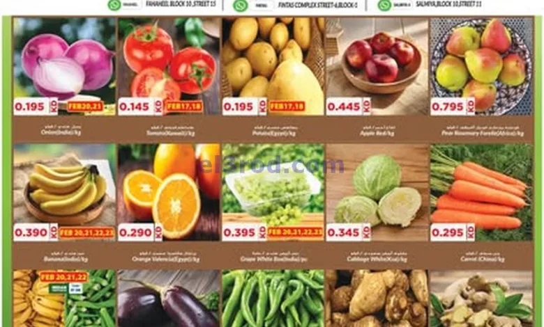عروض جراند فريش الكويت|17 حتى 23-2-2025 el3rod.com00001