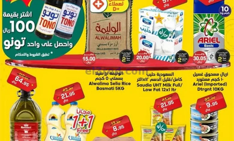 عروض الدكان السعودية|18-2-2025|لثلاثاء el3rod.com00001