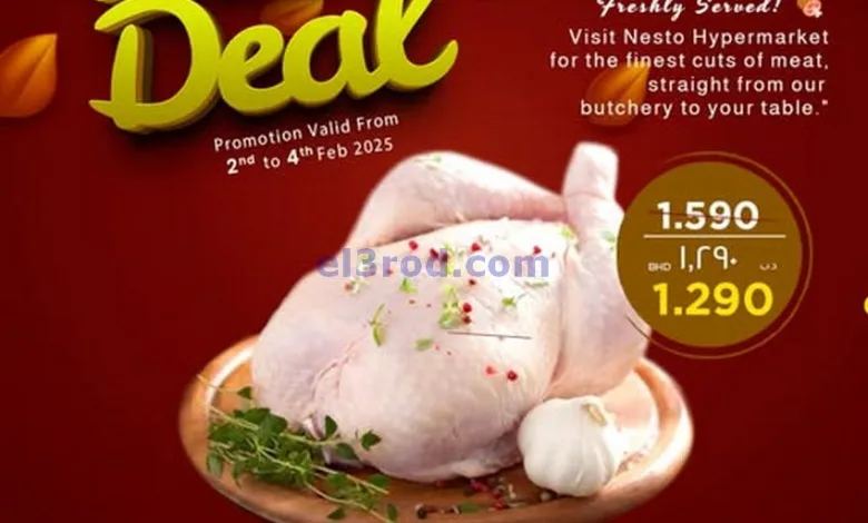 عروض نستو هايبر ماركت البحرين|حتى 4-2-2025|فريش el3rod.com00001