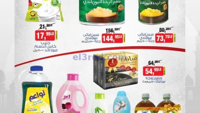 عروض بيم مصر|3-2-2025|خصومات شهر رمضان el3rod.com00001