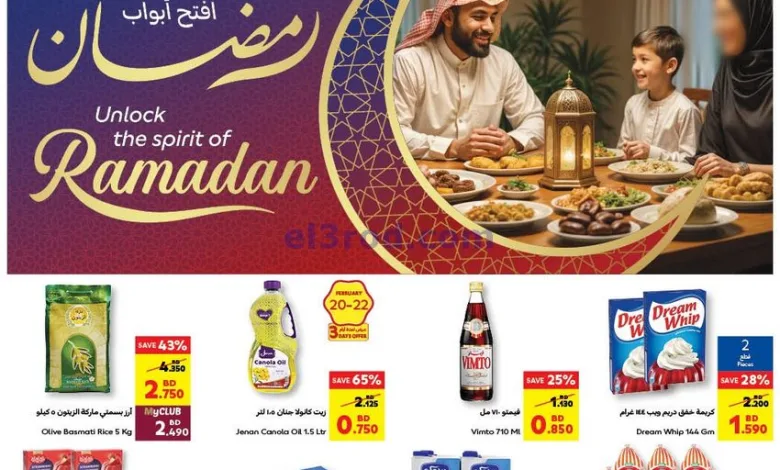 عروض كارفور البحرين|20 حتى 26-2-2025 el3rod.com00001