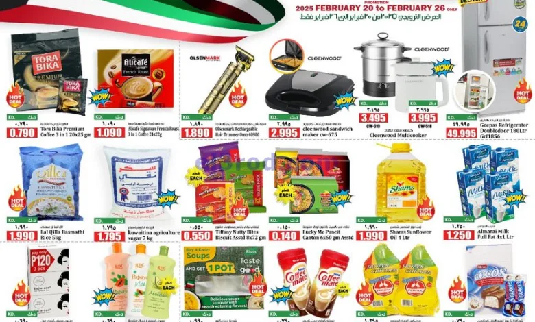 عروض كابايان هايبر ماركت الكويت|20 حتى 26-2-2025 el3rod.com00001