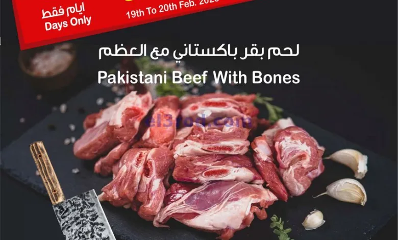 عروض أسواق الساتر ماركت البحرين|20-2-2025|خاصة el3rod.com00001