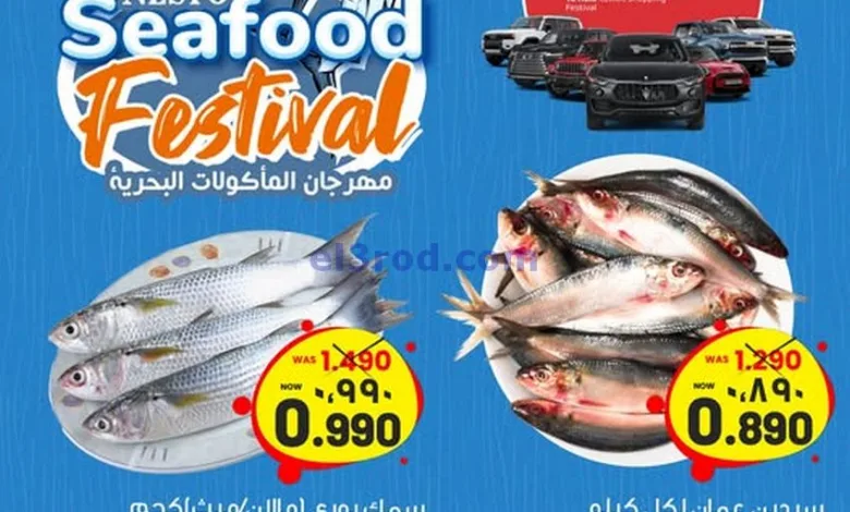 عروض نستو الكويت|21-2-2025|المأكولات البحرية el3rod.com00001