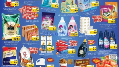 عروض لاست تشانس الامارات|21 حتى 23-2-2025 el3rod.com00001
